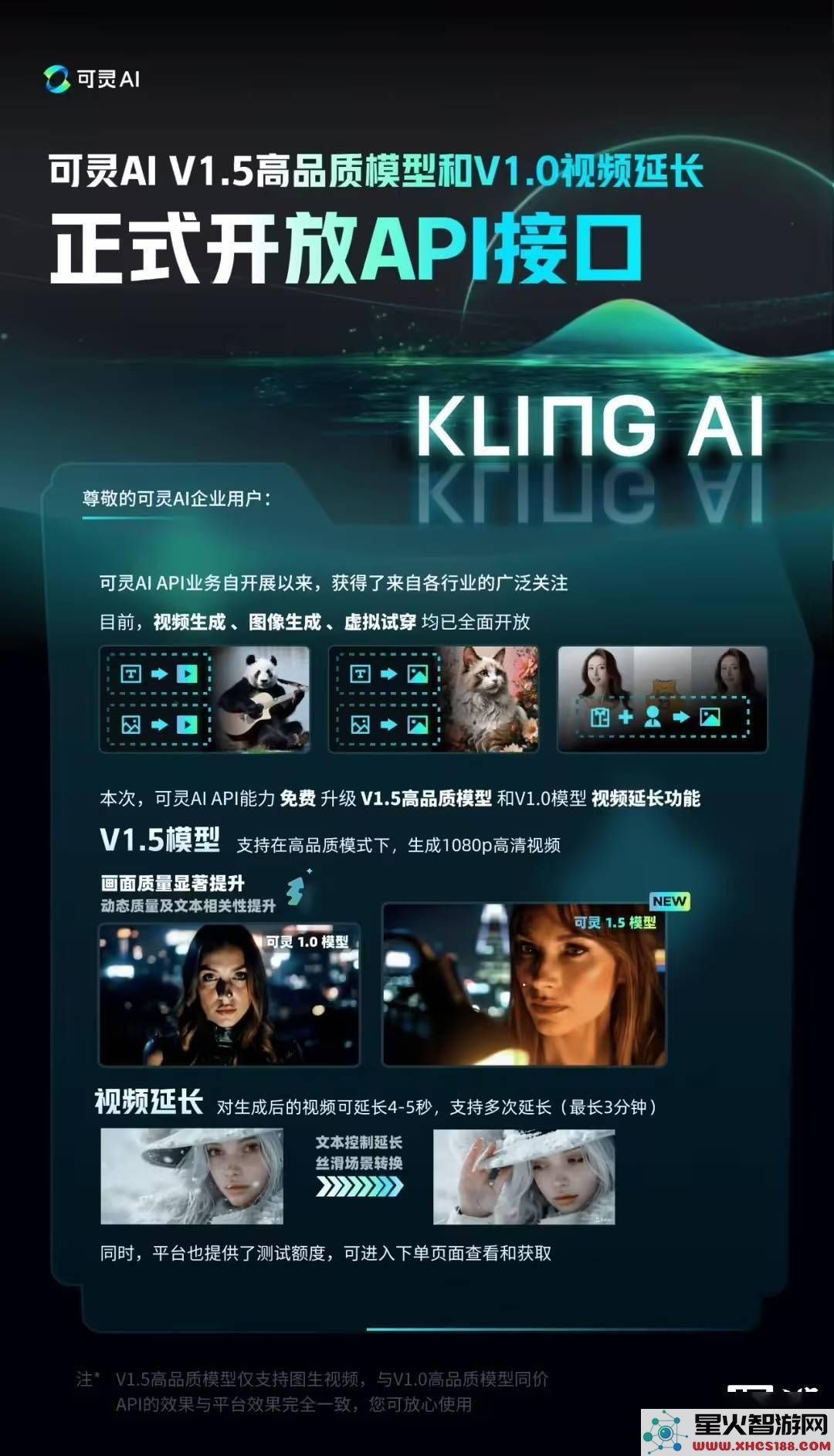 快手Q3财报表现出色，可灵AI单月收入突破千万成为新的增长动力