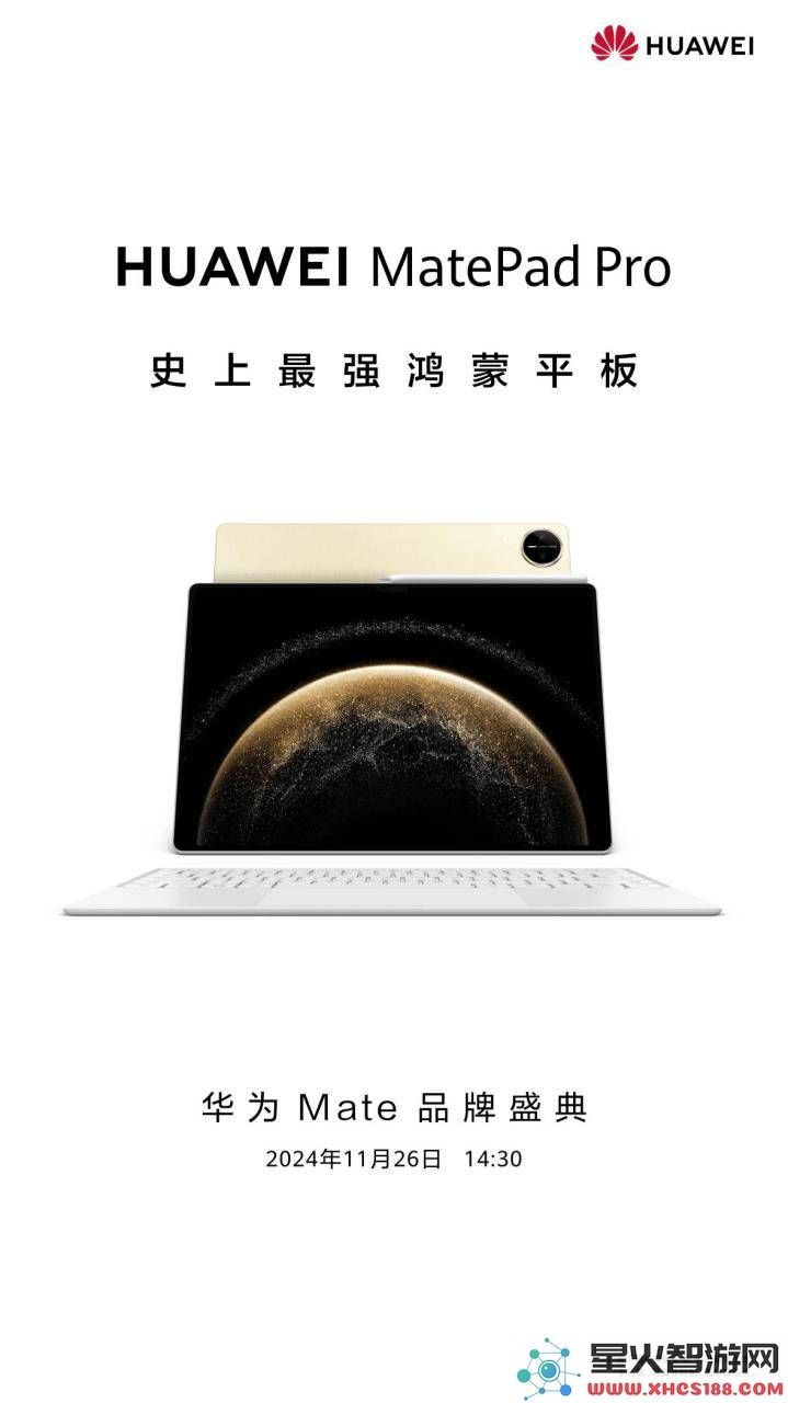 华为Mate最新鸿蒙平板强势来临，类PC交互将如何改变我们的办公模式？