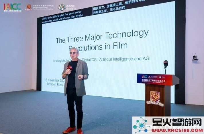 首届国际人工智能与创意产业大会：携手共塑AI与创意领域的未来愿景