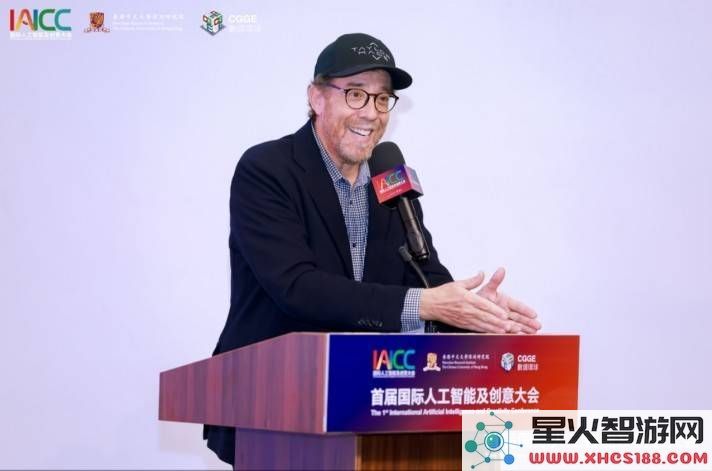 首届国际人工智能与创意产业大会：携手共塑AI与创意领域的未来愿景