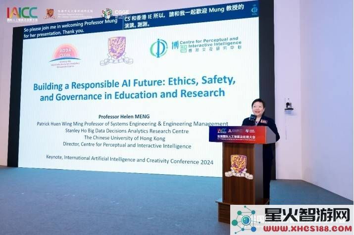 首届国际人工智能与创意产业大会：携手共塑AI与创意领域的未来愿景