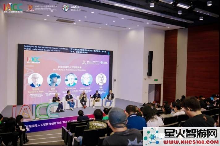 首届国际人工智能与创意产业大会：携手共塑AI与创意领域的未来愿景