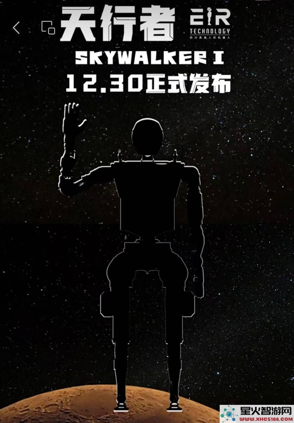 “成都造”天行者人形机器人即将发布，将怎样推动柔性制造业的发展？