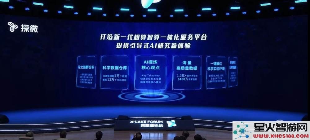 西丽湖论坛热闹非凡！AI行业领军人物共同探讨产业变革的新机遇与挑战