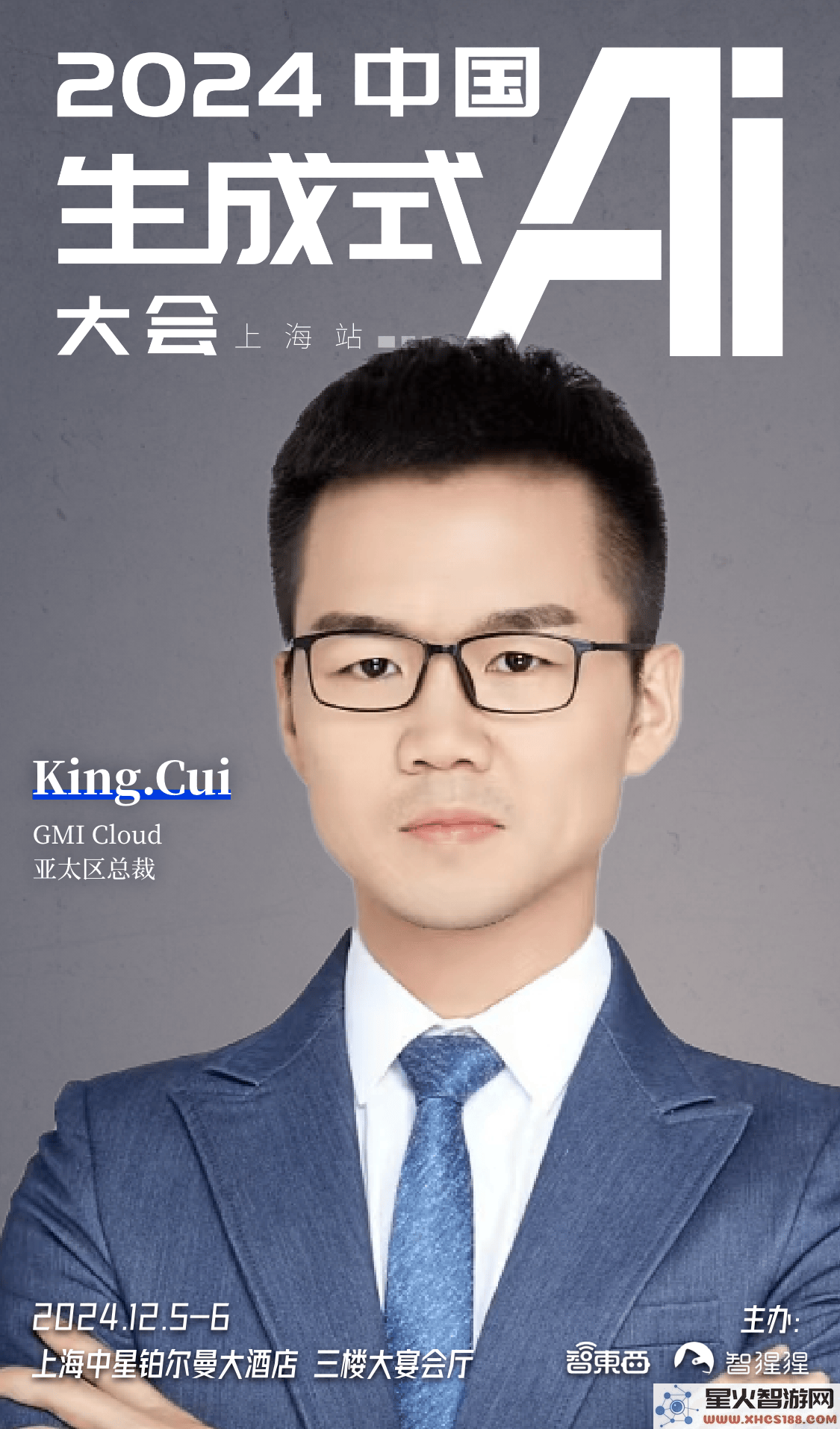 上海生成式人工智能大会隆重开启，重磅嘉宾阵容全面发布，共同踏上智慧未来之旅！