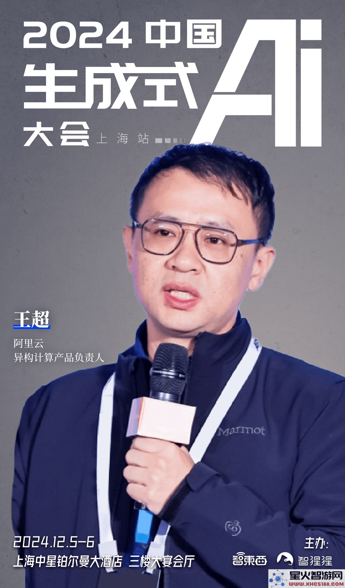 上海生成式人工智能大会隆重开启，重磅嘉宾阵容全面发布，共同踏上智慧未来之旅！