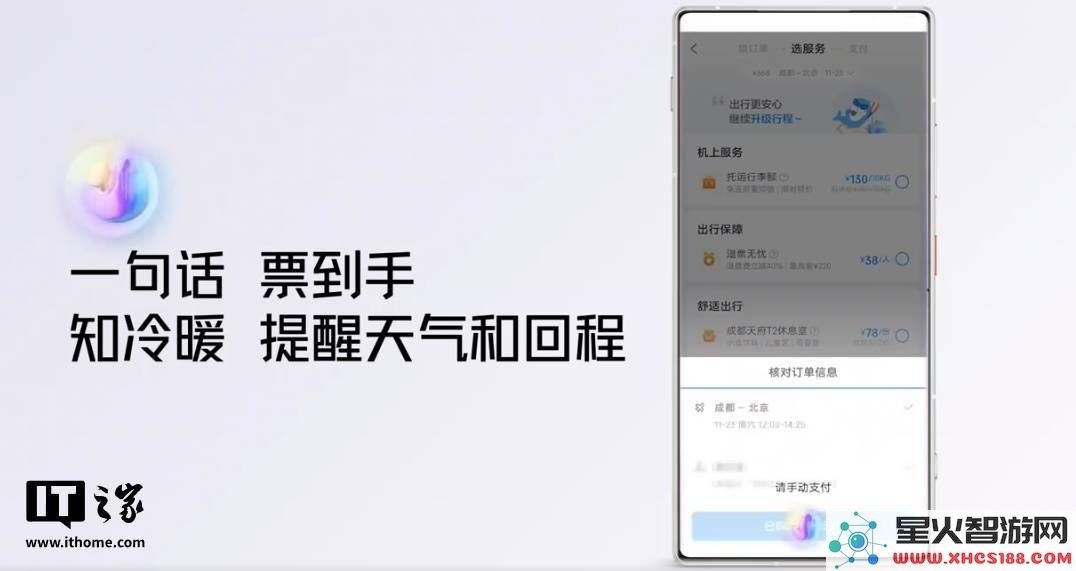 努比亚Z70Ultra首次引入星云AIOS，与中国电信共同推出30亿参数智能全新体验！