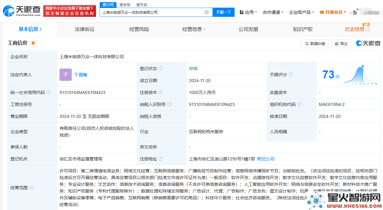 米哈游全资设立新公司，万众一体科技聚焦于游戏与人工智能创新开发
