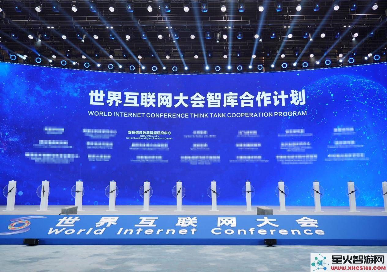 安恒信息数盾智能研究中心在乌镇峰会中闪耀，荣膺首批世界互联网大会智库资格