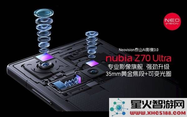 努比亚Z70Ultra强势上市：无孔全面屏设计+顶级性能，起售价仅4599元！