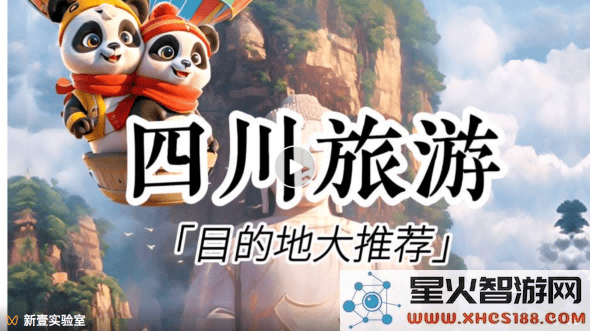 新壹科技的AI视频技术推动传统产业升级，荣获2024互联网创新企业典型案例