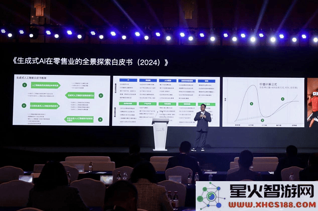 探讨生成式AI白皮书发布，共同寻找零售行业智能化转型的新方向
