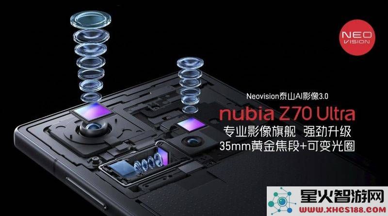 努比亚Z70Ultra重磅亮相：售价4599元起，搭载全新第七代屏下摄像与星云AI+技术
