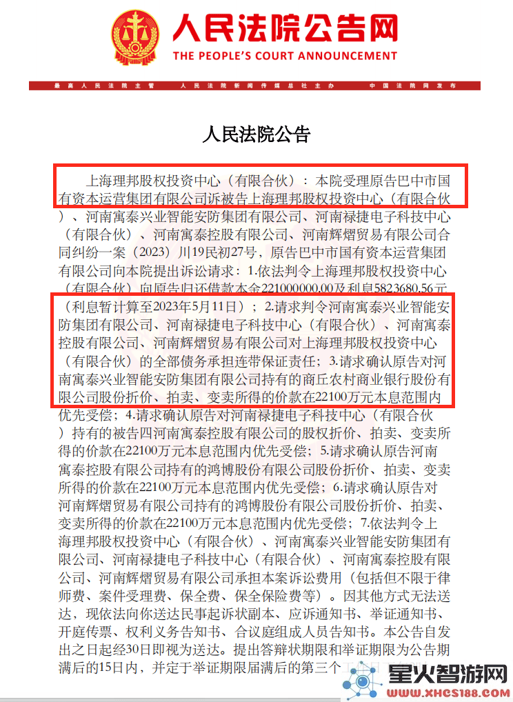 鸿博股份的算力传奇：在跨界AI领域的辉煌成就与隐秘疑云