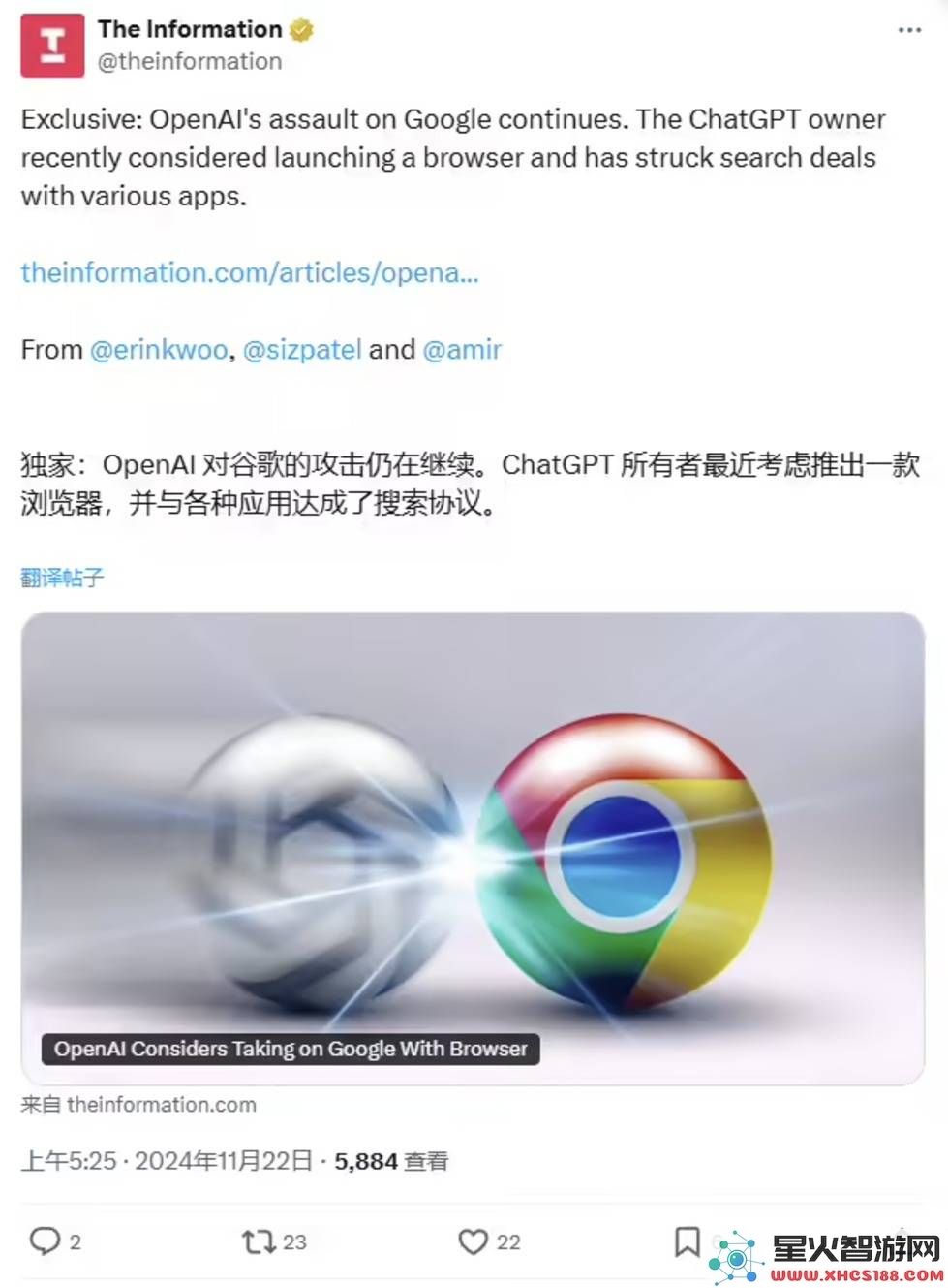 OpenAI计划推出全新浏览器，有意借助ChatGPT撼动谷歌搜索的市场领导地位