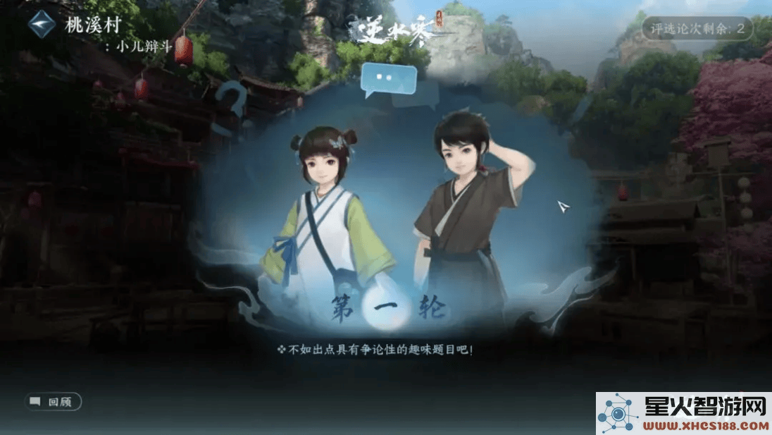 逆水寒手游AI竞技场开启，五大游戏厂商共同较量，玩家助力AI技术飞跃