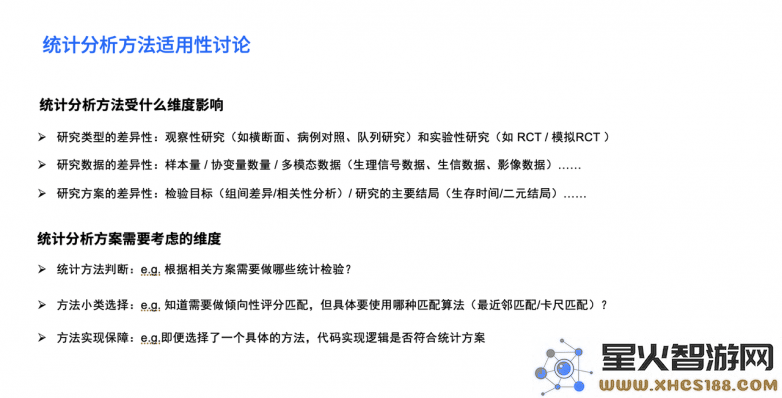 和鲸科技：推动医学人工智能与临床研究发展，开辟统计分析标准化的新方向