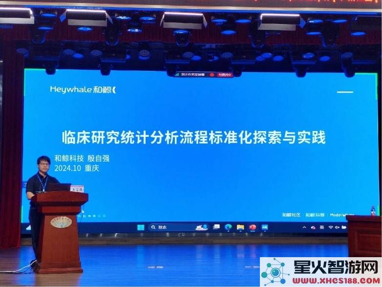 和鲸科技：推动医学人工智能与临床研究发展，开辟统计分析标准化的新方向