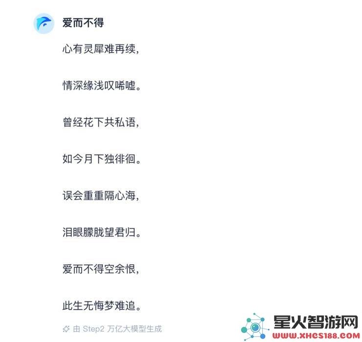 阶跃星辰成功攀登LiveBench，国产大模型展现超越国际领先水平的实力