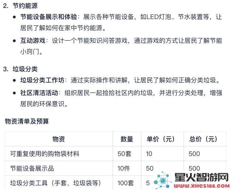 阶跃星辰成功攀登LiveBench，国产大模型展现超越国际领先水平的实力