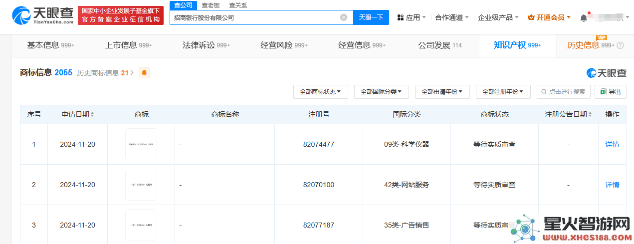 招商银行积极推进AI战略，申请“一招大模型”商标正在审核中