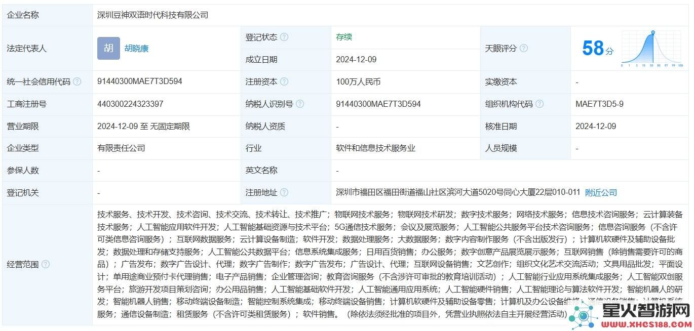豆神教育在深圳新成立科技公司，涉及多项人工智能相关业务