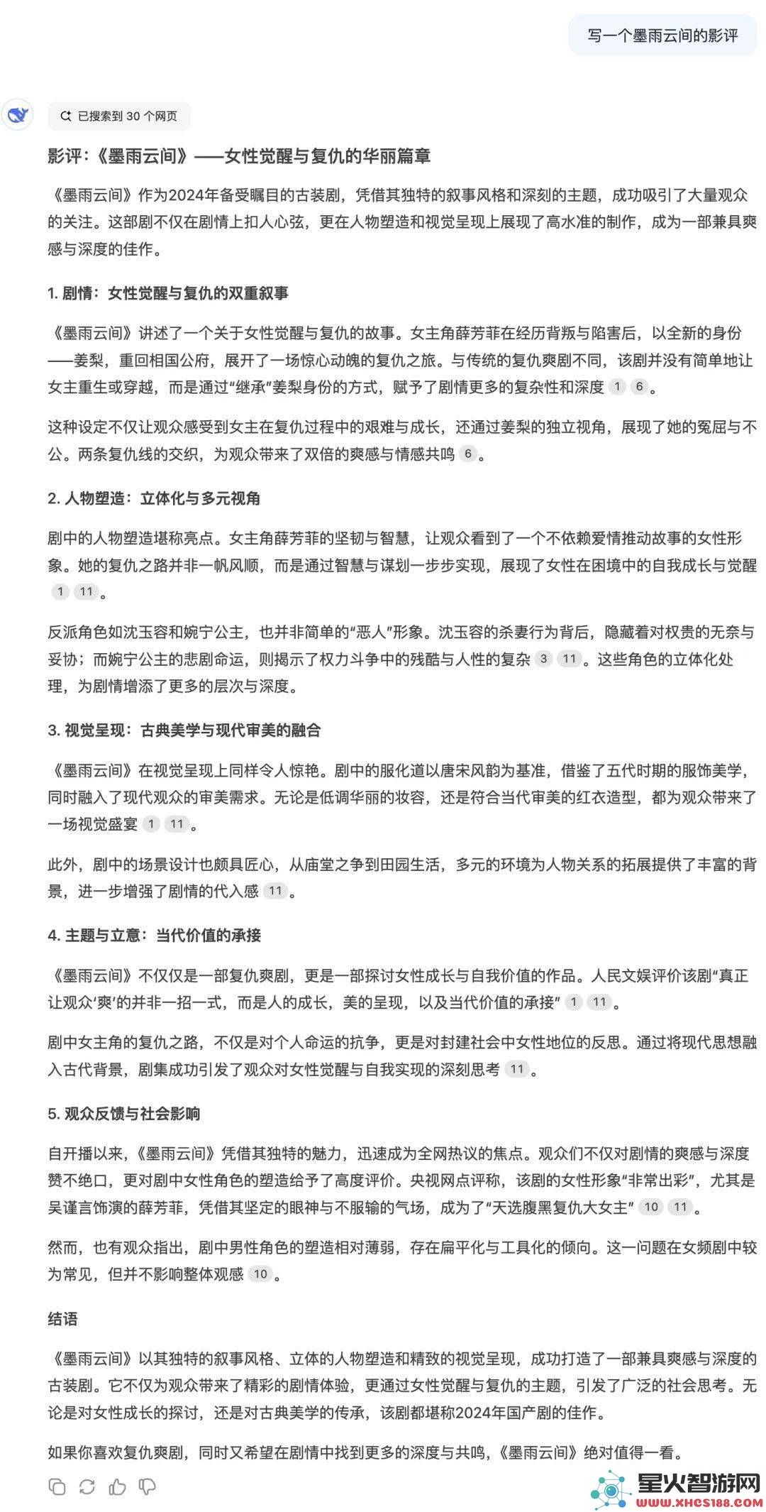 DeepSeekV2.5全新终极版上线，AI模型联网搜索功能颠覆传统体验！