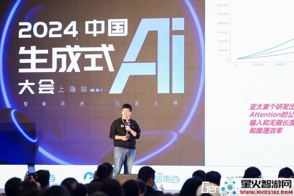 2024上海生成式人工智能大会隆重召开，大咖齐聚探讨大模型发展的新趋势