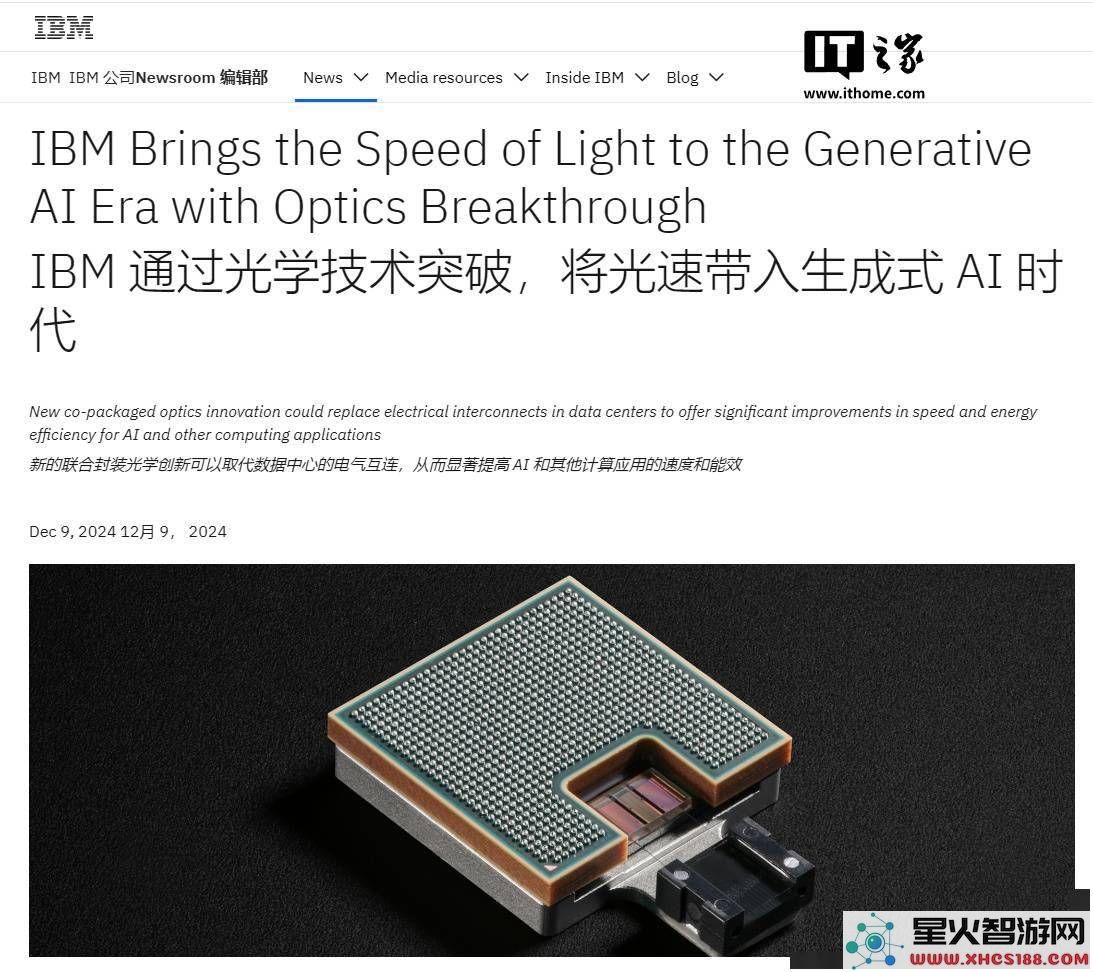 IBM新兴光学技术：加速AI训练，GPU不再闲置，能效显著提升