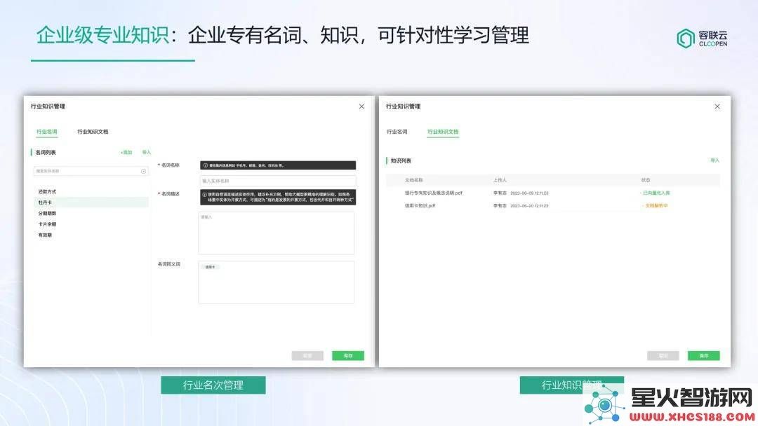 容联云智能大模型创新应用推动保险行业智能化转型新标杆的诞生！