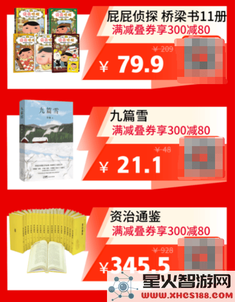京东图书12.12超值精选书籍来袭，叠加优惠券，畅销书《埃隆·马斯克传》等你来抢购！