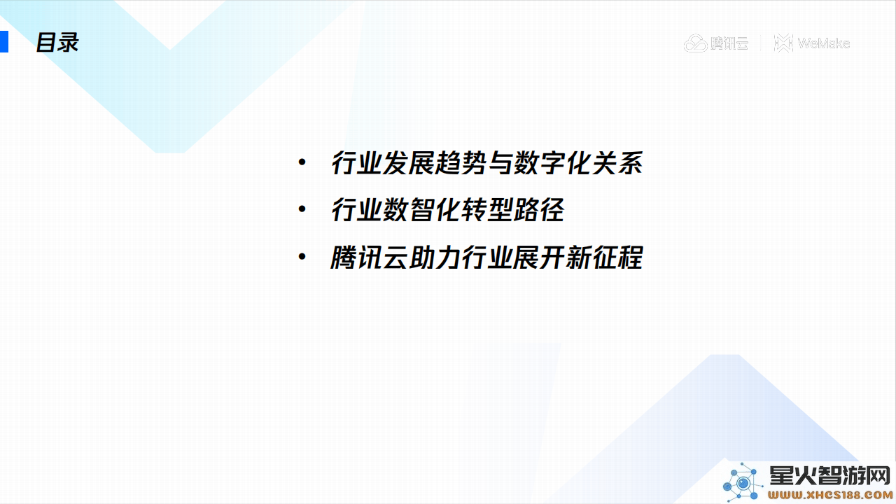 腾讯云在新能源领域如何助力数字智能转型，开辟新的发展道路？