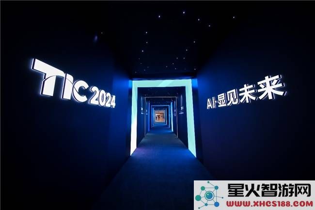 TCL技术创新大会精彩纷呈：多领域全场景AI应用等独特创新成果震撼亮相