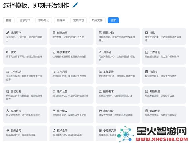 全新ChatGPT版本隆重发布！沸蛇AI语音鼠标为国人创作带来全新体验