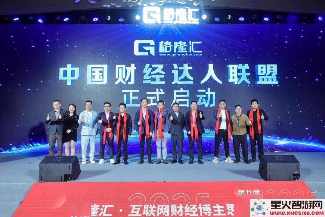 格隆汇全球投资嘉年华圆满结束：未来投资趋势展望，投资者该如何把握？