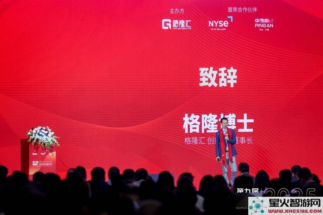 格隆汇全球投资嘉年华圆满结束：未来投资趋势展望，投资者该如何把握？
