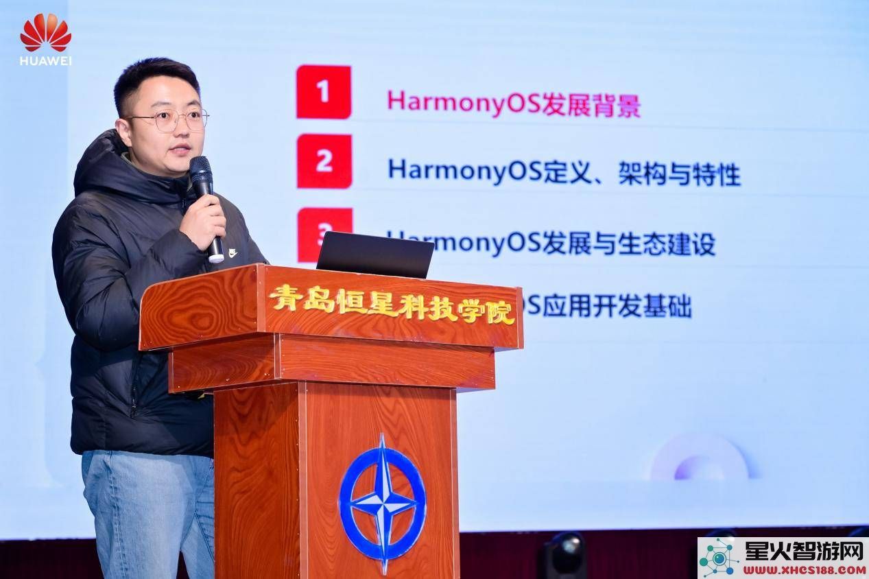 华为云HCSD沙龙青岛站：与恒星科技学院共创，激发高校开发者的创新动力！