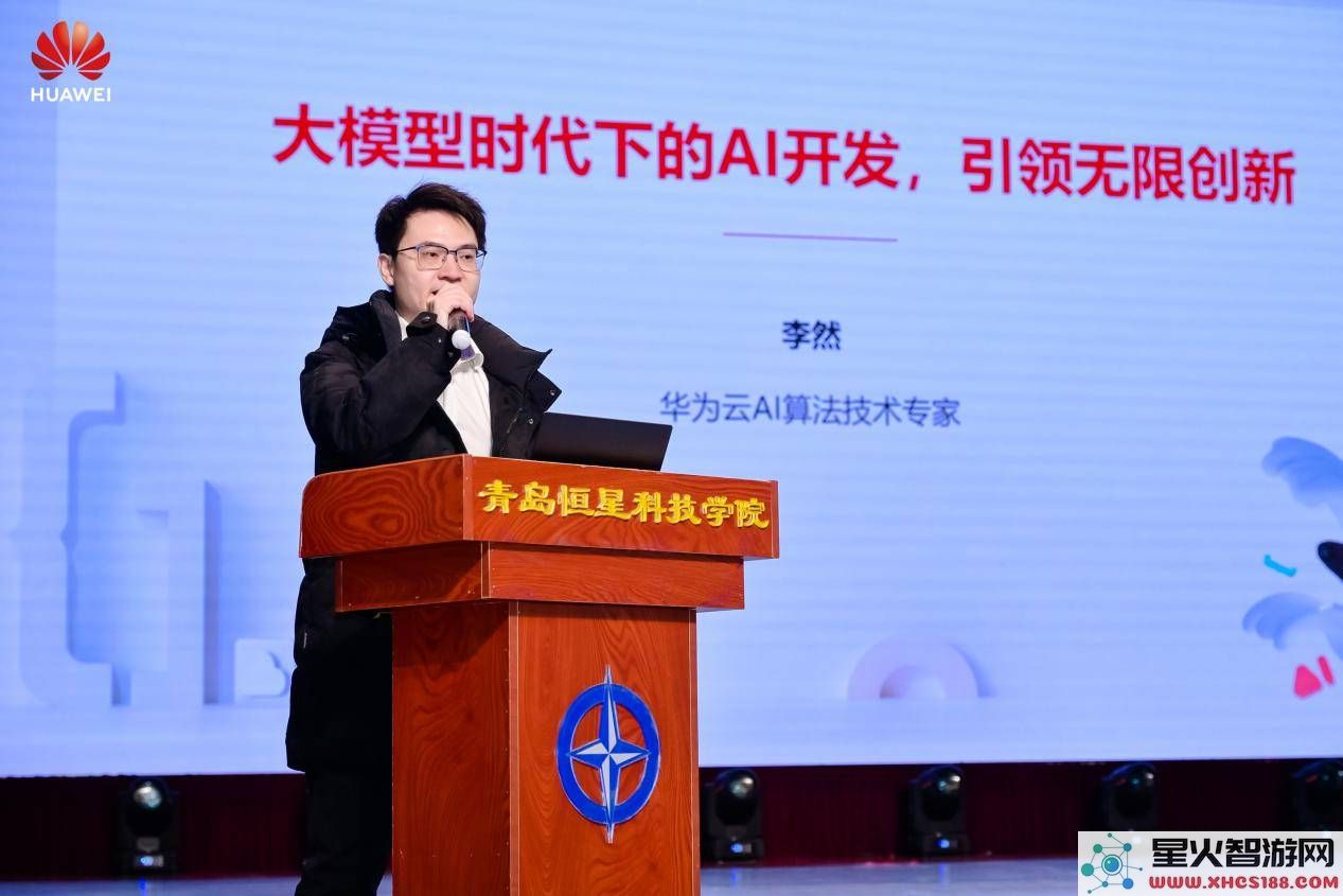 华为云HCSD沙龙青岛站：与恒星科技学院共创，激发高校开发者的创新动力！