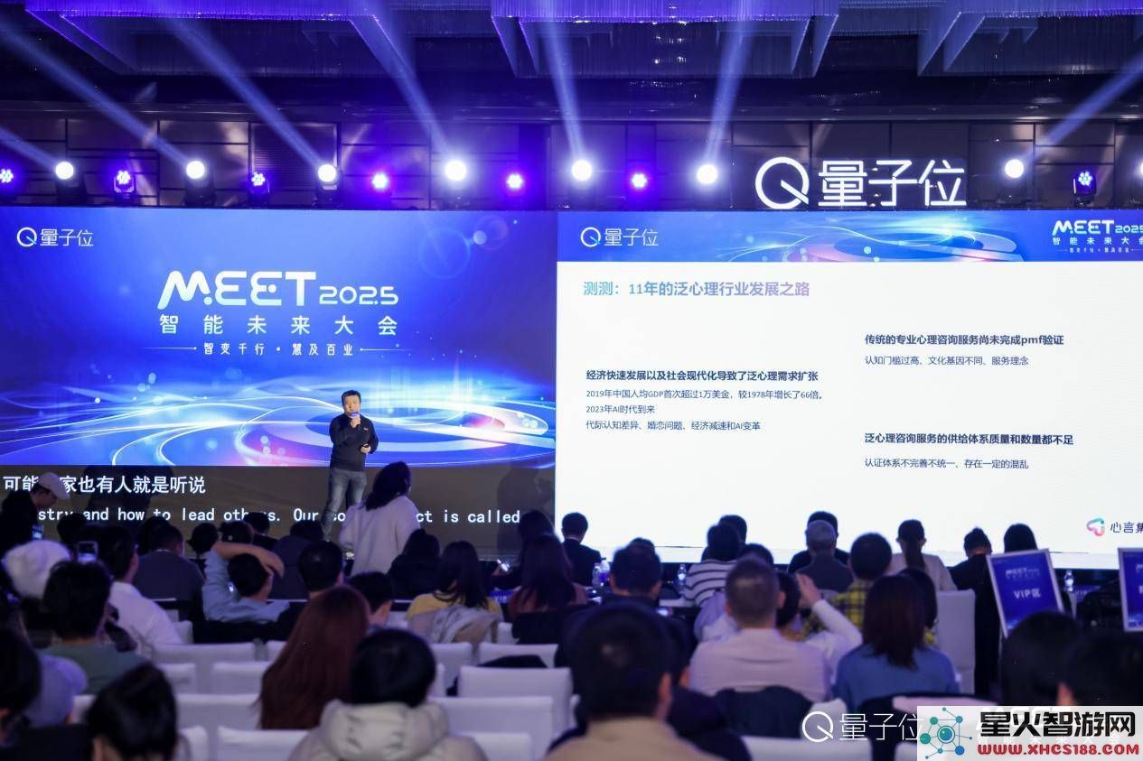 心言集团任永亮：探索AI在泛心理领域的赋能之路与未来发展新趋势