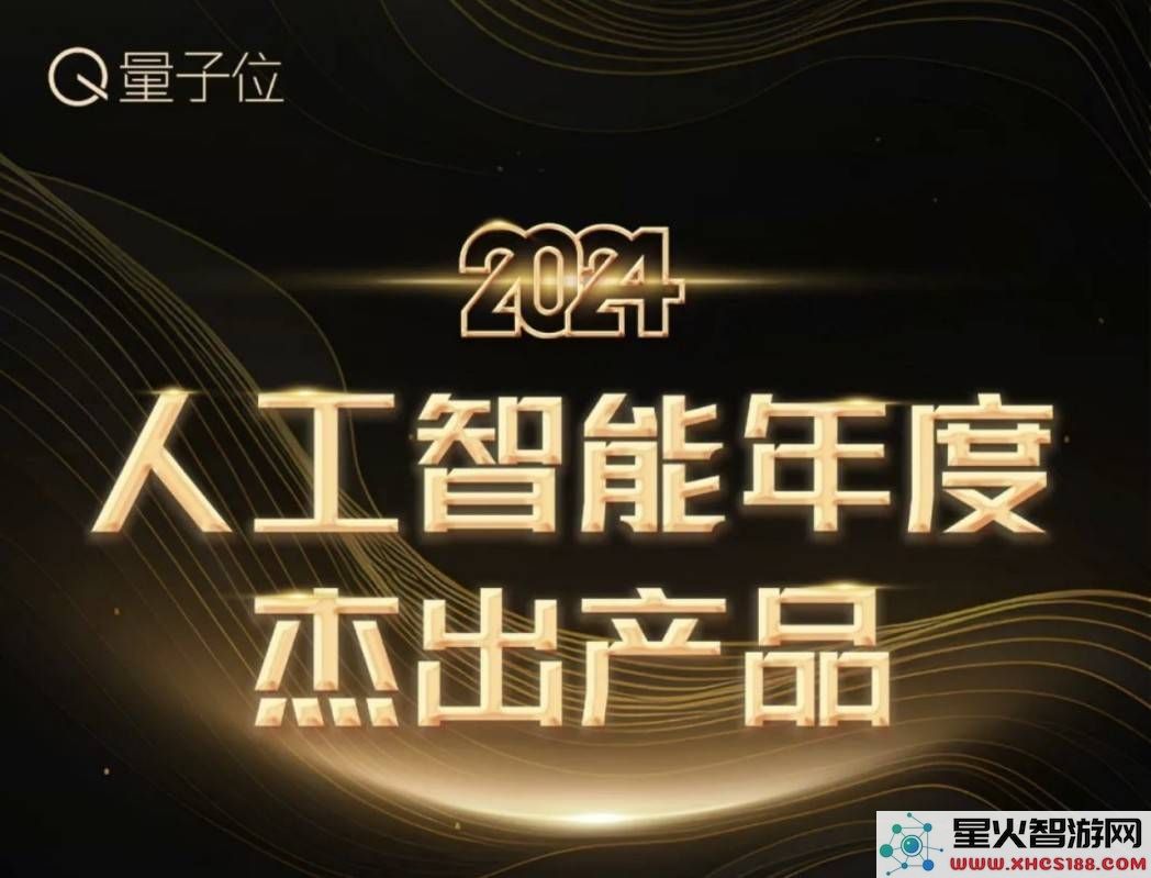 心言集团与测测3D心理沙盘共同夺得2024人工智能双重大奖，AI助力心理领域崭露头角