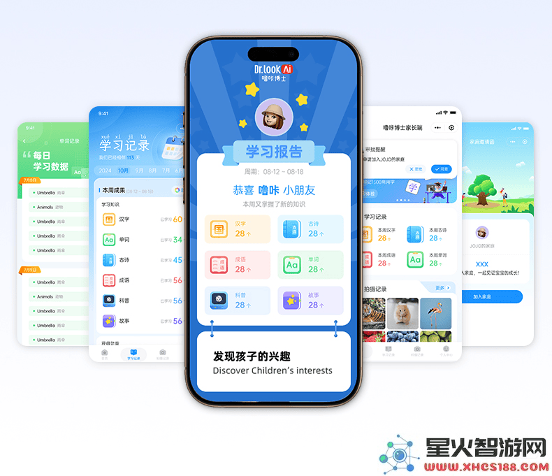 噜咔博士全新推出！AI拍学机助力孩子在探索中畅享学习的新乐趣