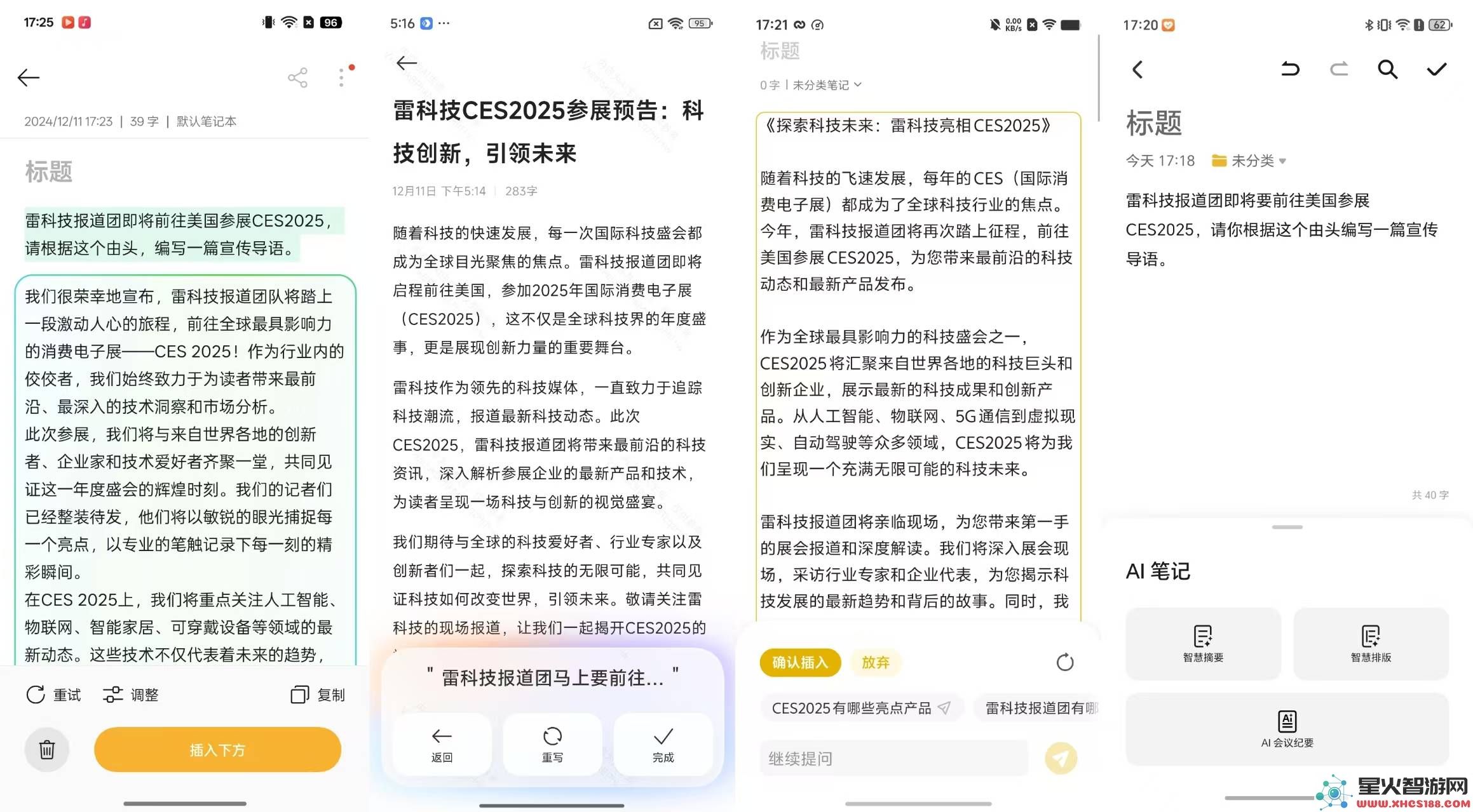 OV荣米旗舰系统全面对决：谁的AI功能表现更为出色？