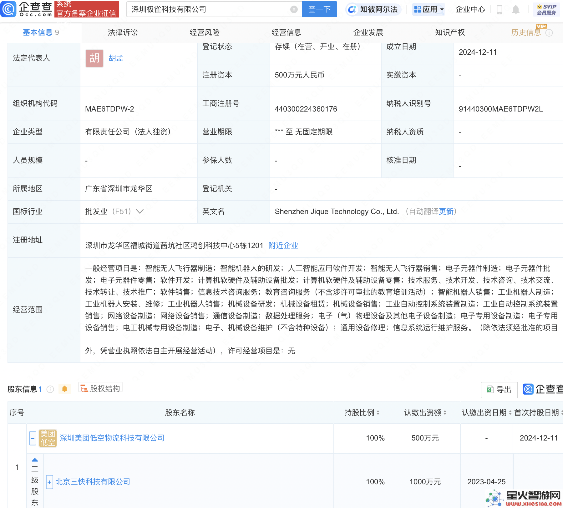 美团再次布局低空物流，AI科技新公司极雀科技正式成立引关注