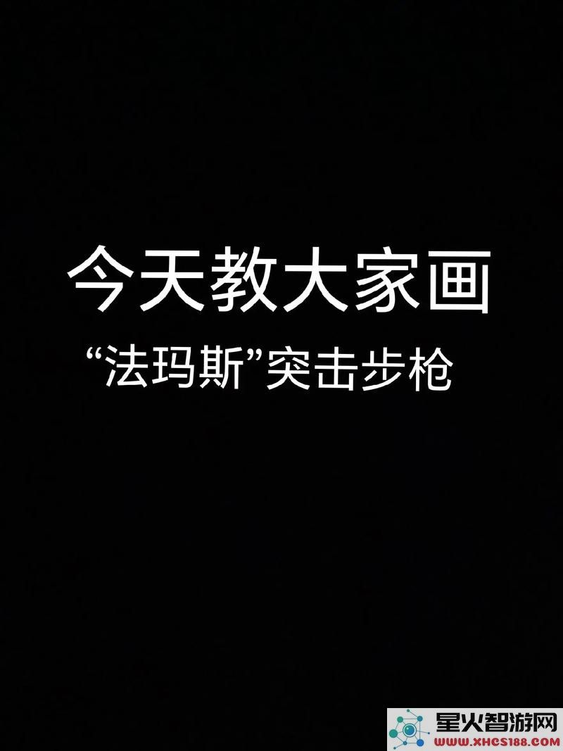 生死2：法玛斯武器配件攻略——最佳FAMAS配件选择策略