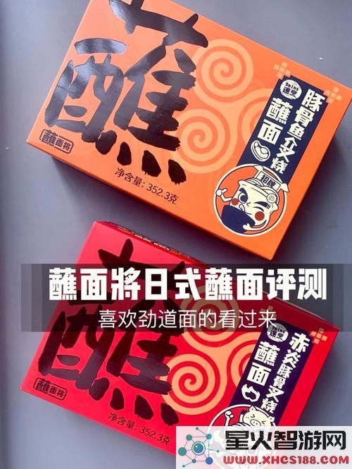 天天酷跑拉面酱探秘：日料三兄弟之拉面酱技能属性全解析