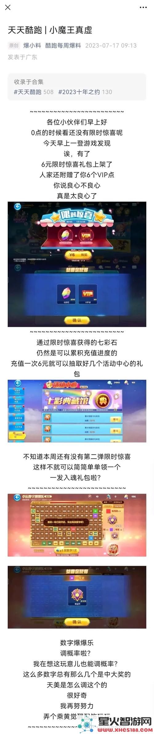 天天酷跑小魔王兑换攻略：多久兑换到小魔王？