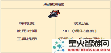 泰拉瑞亚恶魔海螺获取攻略：揭秘高概率获取泰拉瑞亚恶魔海螺的秘密技巧与实战指南