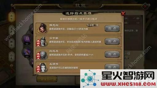 天龙八部2手游跨平台互通功能详解：游戏内交互与数据同步的实现探索