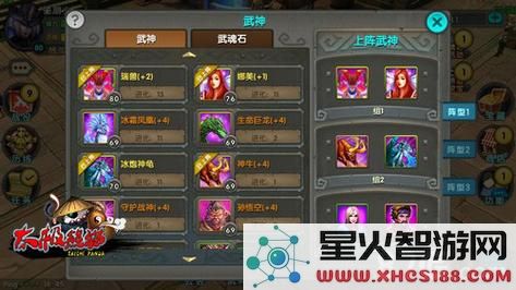太极熊猫守护战神——武神图鉴与技能属性全解析：战神之力，无双守护
