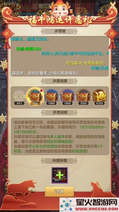 天下手游盛大限时活动揭秘：等级限制与丰厚奖励详解